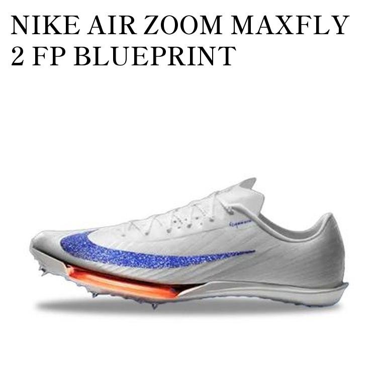 限定モデル NIKE ナイキ スニーカー 【お取り寄せ商品】NIKE AIR ZOOM MAXFLY 2 FP BLUEPRINT ナイキ エアズーム マックスフライ 2 FP ブループリント FD8396-900 メンズ レディース 人気 おしゃれ