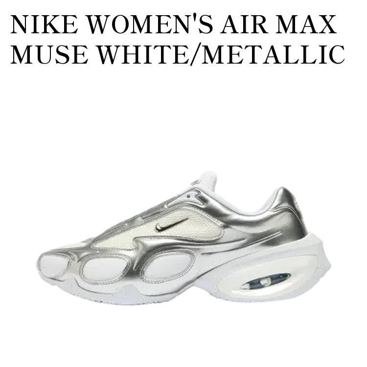 NIKE WOMEN'S AIR MAX MUSE WHITE/METALLIC SILVER ナイキ ウィメンズ エアマックス ミューズ ホワイト/メタリックシルバー FV1920-100 メンズ レディース 人気 おしゃれ