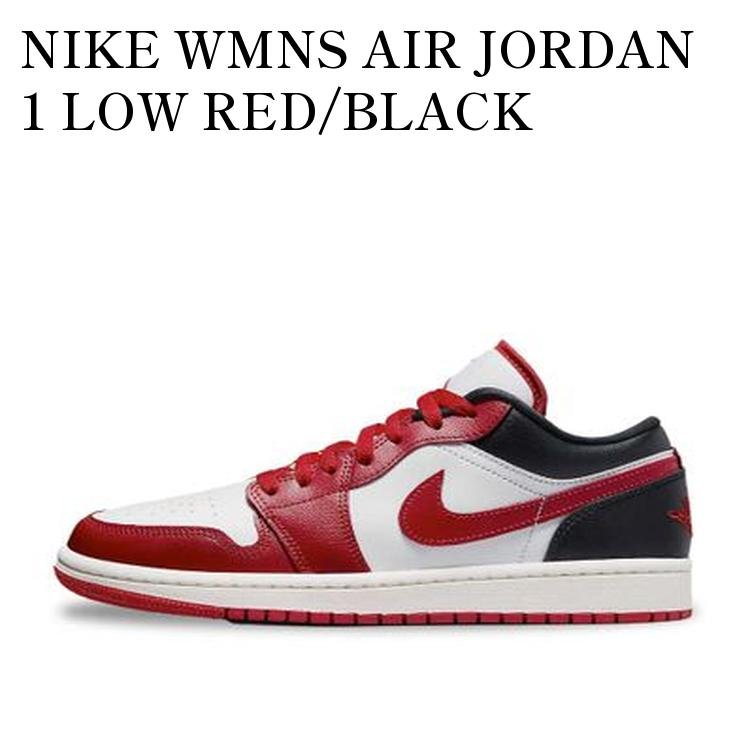 NIKE WMNS AIR JORDAN 1 LOW RED/BLACK ナイキ ウィメンズ エアジョーダン1 ロー レッド/ブラック DC0774-160 メンズ レディース 人気 おしゃれ