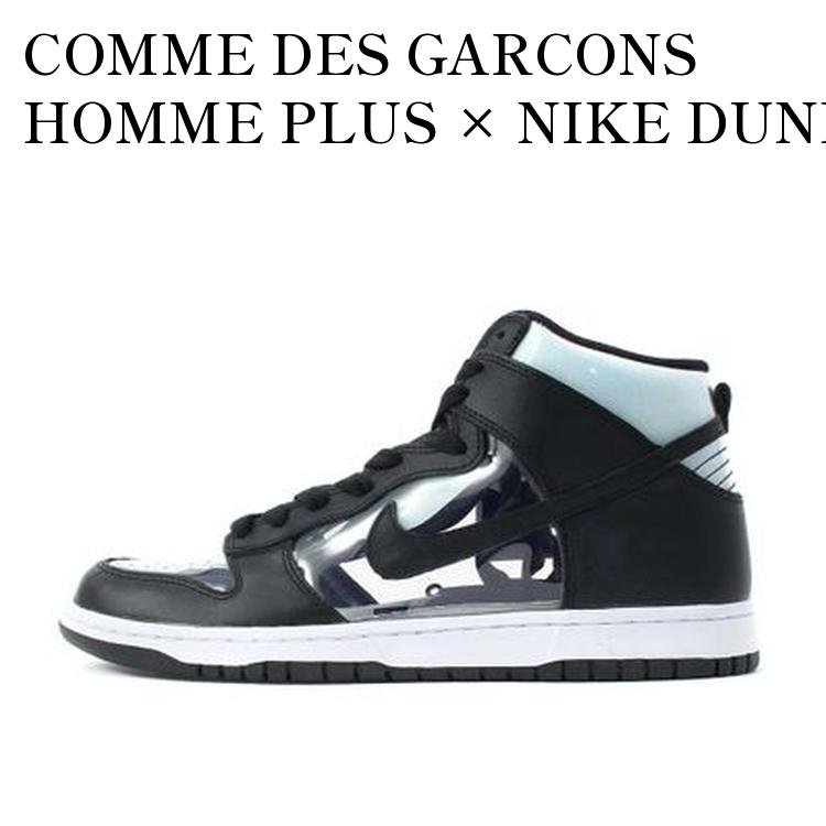 COMME DES GARCONS HOMME PLUS × NIKE DUNK HIGH PRM BLACK コムデギャルソン オム プリュス × ナイキ ダンク ハイ プレミアム ブラック 917428-001 メンズ レディース 人気 おしゃれ