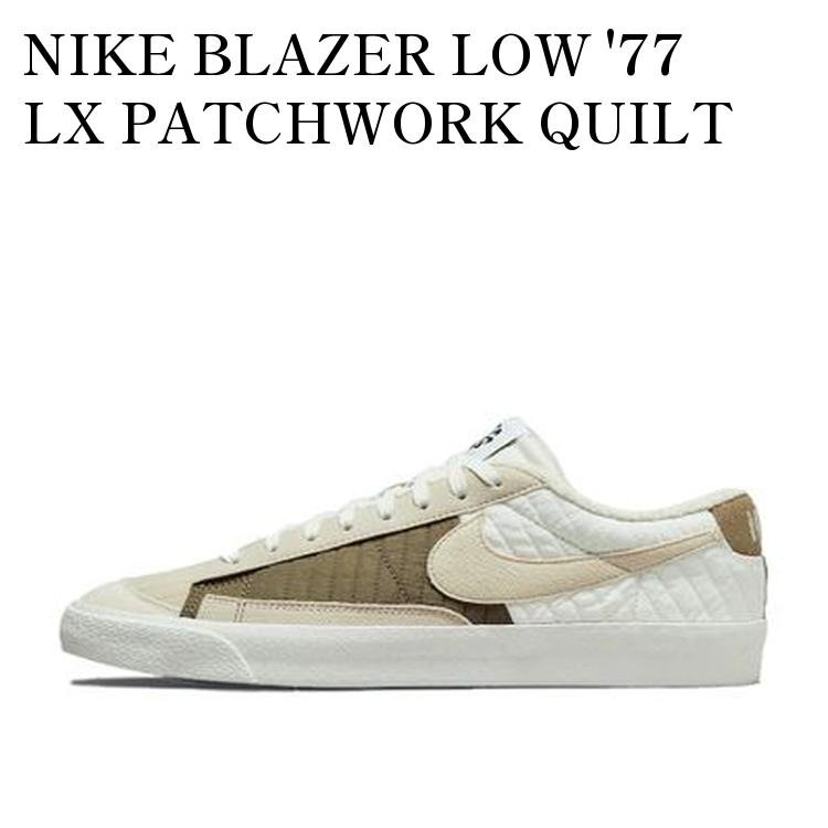 【お取り寄せ商品】NIKE BLAZER MID '77 LX 'PATCHWORK QUILT' SAIL/BROWN KELP ナイキ ブレーザー ミッド 77 LX パッチワークキルト セイル/ブラウンケルプ DD8024-200 メンズ レディース 人気 おしゃれ