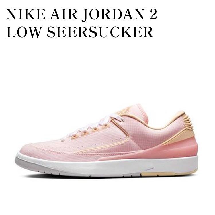 NIKE AIR JORDAN 2 LOW SEERSUCKER ナイキ エアジョーダン2 ロー シアサッカー DX6930-600 メンズ レディース 人気 おしゃれ
