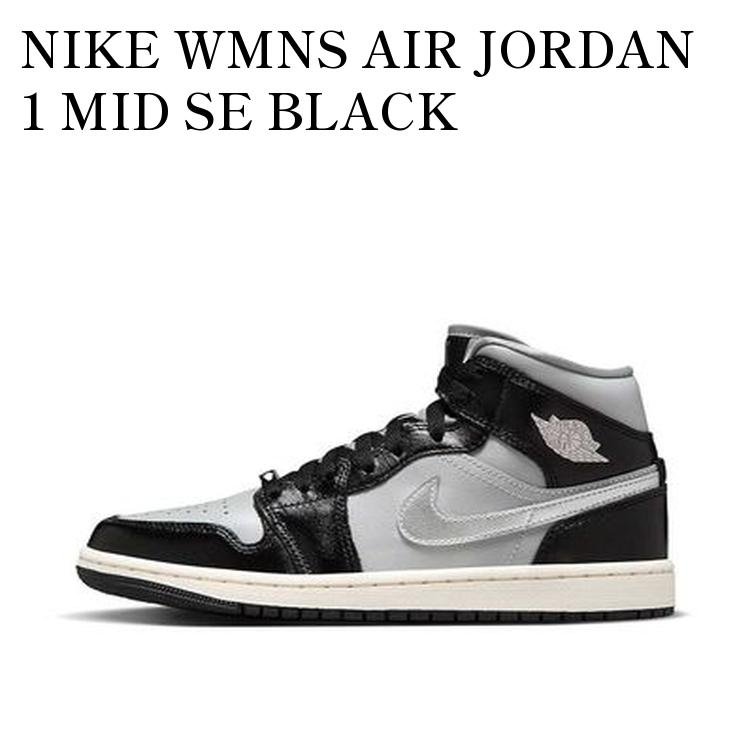 NIKE WMNS AIR JORDAN 1 MID SE BLACK CHROME ナイキ ウィメンズ エアジョーダン1 ミッド SE ブラッククローム FB9892-002 メンズ レディース 人気 おしゃれ