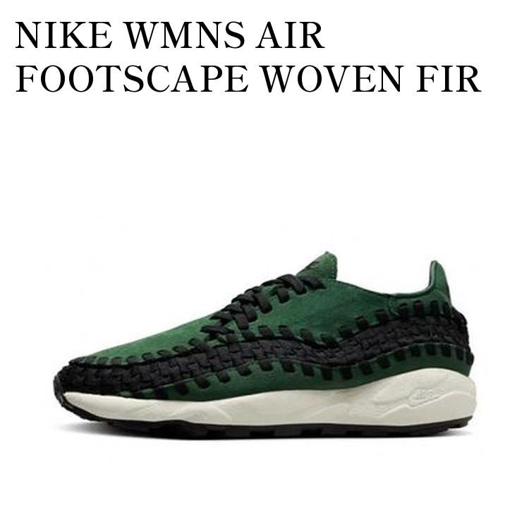 NIKE WMNS AIR FOOTSCAPE WOVEN FIR ナイキ ウィメンズ エアフットスケープ ウーブン ファー FN3540-300 メンズ レディース 人気 おしゃれ