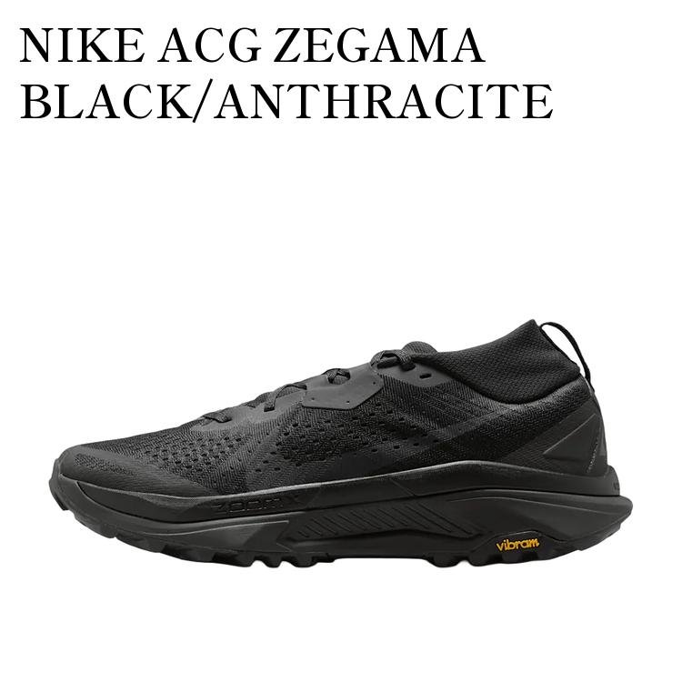 NIKE ACG ZEGAMA BLACK/ANTHRACITE ナイキ ACG ゼガマ ブラック/アンスラサイト HV8113-002 メンズ レディース 人気 おしゃれ
