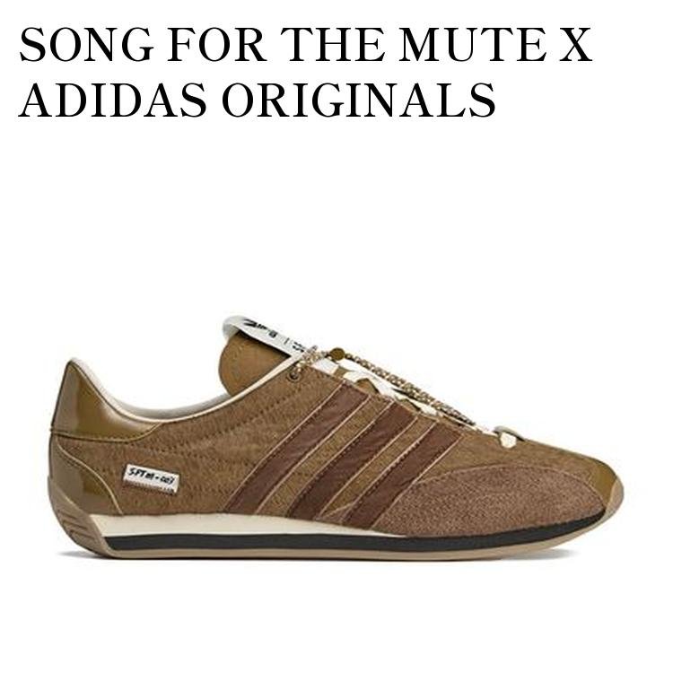 【お取り寄せ商品】SONG FOR THE MUTE X ADIDAS ORIGINALS COUNTRY OG BRONZE/CREAM WHITE ソングフォーザミュート × アディダスオリジナルス カントリー OG ブロンズ/クリームホワイト JH8639 メンズ レディース 人気 おしゃれ