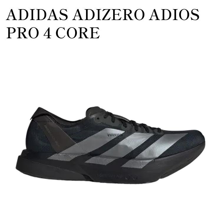 ADIDAS ADIZERO ADIOS PRO 4 CORE BLACK/IRON METALLIC/CARBON アディダス アディゼロ アディオス プロ4 コアブラック/アイアンメタリック/カーボン JR4887 メンズ レディース 人気 おしゃれ
