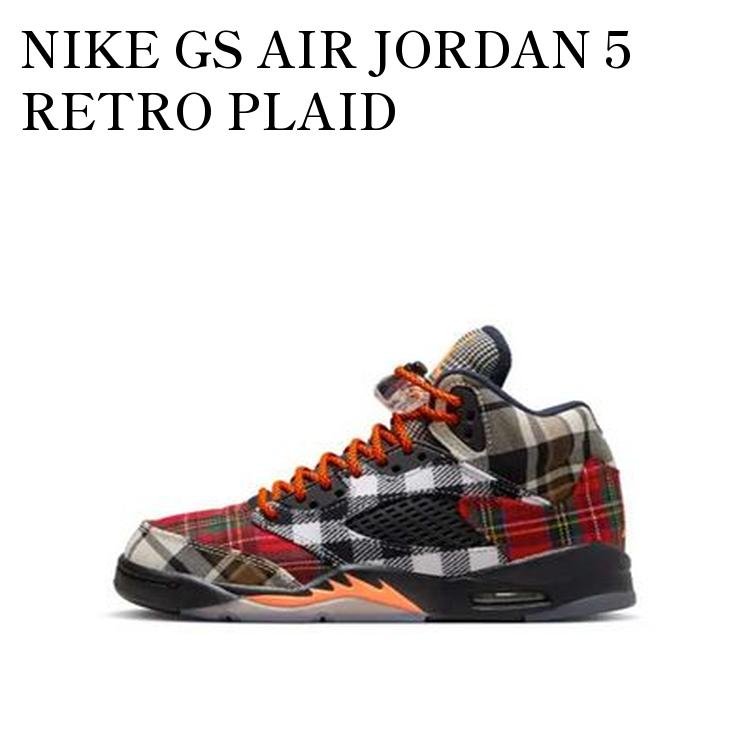 NIKE GS AIR JORDAN 5 RETRO PLAID ナイキ GS エアジョーダン5 レトロ プレイド FD4814-008 メンズ レディース 人気 おしゃれ