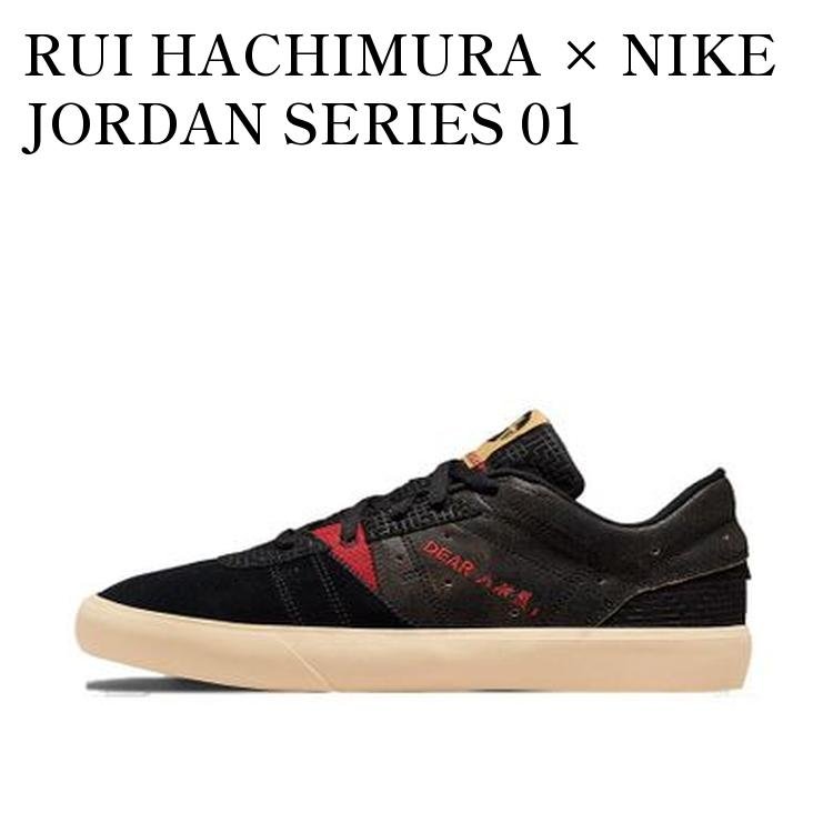 RUI HACHIMURA × NIKE JORDAN SERIES 01 DEAR RUI 八村塁 × ナイキ ジョーダン シリーズ01 ディア ルイ DN1696-062 メンズ レディース 人気 おしゃれ