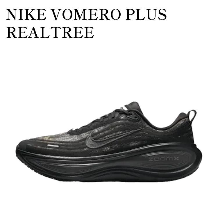 NIKE VOMERO PLUS REALTREE ナイキ ボメロ プラス リアルツリー IM3985-001 メンズ レディース 人気 おしゃれ