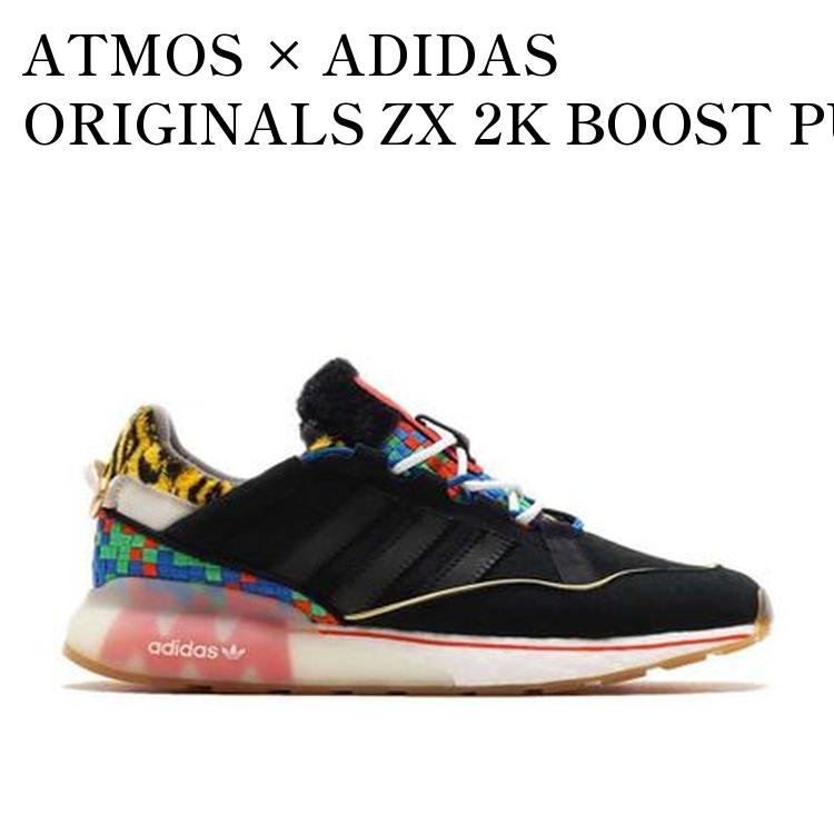 【お取り寄せ商品】ATMOS × ADIDAS ORIGINALS ZX 2K BOOST PURE SETSUBUN PACK アトモス × アディダスオリジナルス ZX 2K ブースト ピュア 節分パック GW2445 メンズ レディース 人気 おしゃれ