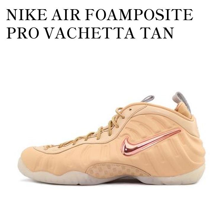 NIKE AIR FOAMPOSITE PRO VACHETTA TAN ナイキ エアフォームポジット プロ ヴァチェッタ タン 920377-200 メンズ レディース 人気 おしゃれ