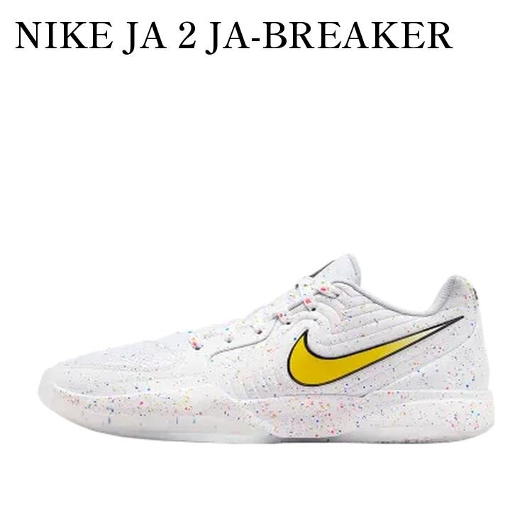 NIKE JA 2 JA-BREAKER (IF1606-100/IF1605-100) ナイキ ジャ2 ジャ ブレーカー (IF1606-100/IF1605-100) IF1605-100 メンズ レディース 人気 おしゃれ