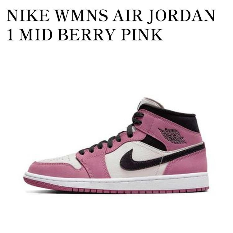 NIKE WMNS AIR JORDAN 1 MID BERRY PINK ナイキ ウィメンズ エアジョーダン1 ミッド ベリー ピンク DC7267-500 メンズ レディース 人気 おしゃれ