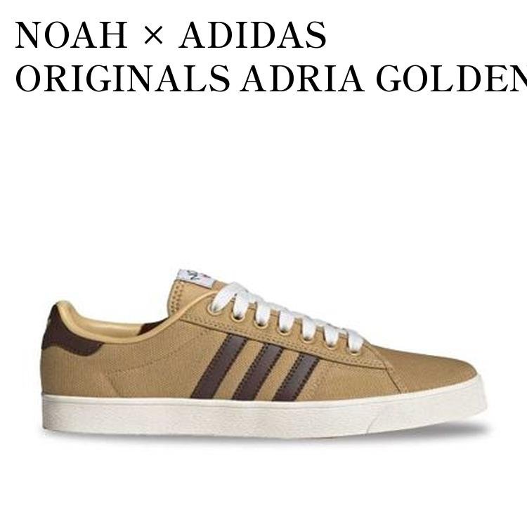 【お取り寄せ商品】NOAH × ADIDAS ORIGINALS ADRIA GOLDEN BEIGE/GOLD METALLIC ノア × アディダス オリジナルス ゴールデンベージュ/ゴールドメタリック GZ4804 メンズ レディース 人気 おしゃれ