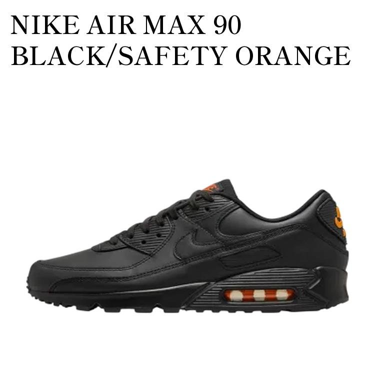 NIKE AIR MAX 90 BLACK/SAFETY ORANGE ナイキ エアマックス90 ブラック/セーフティオレンジ IF5446-002 メンズ レディース 人気 おしゃれ