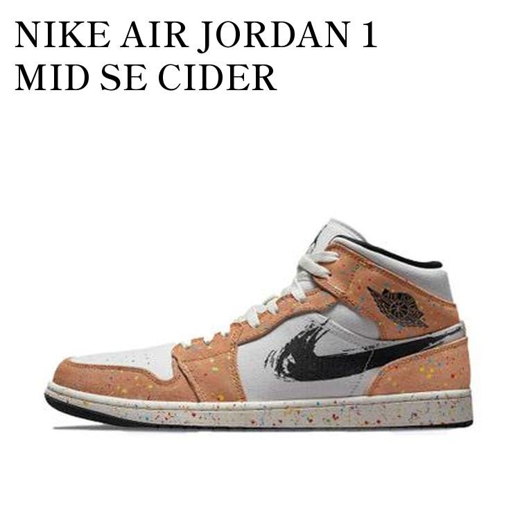 NIKE AIR JORDAN 1 MID SE CIDER ナイキ エアジョーダン1 ミッド SE サイダー DA8005-100 メンズ レディース 人気 おしゃれ