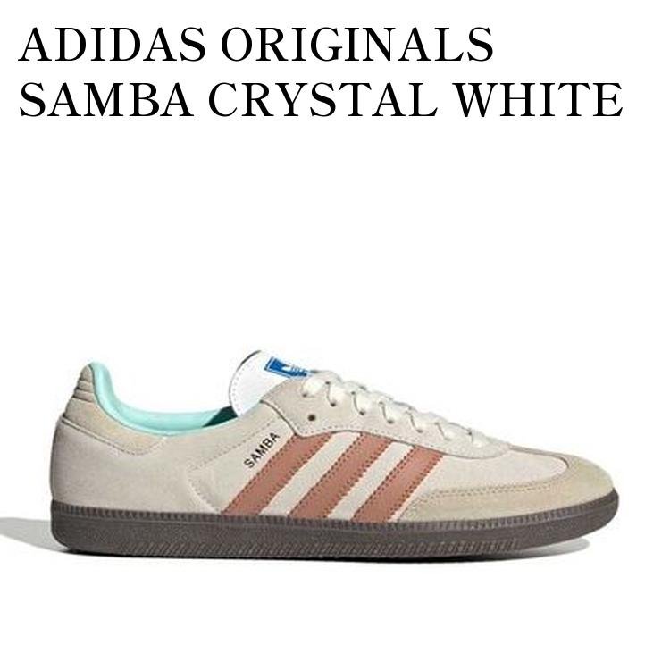 ADIDAS ORIGINALS SAMBA CRYSTAL WHITE アディダス オリジナルス サンバ クリスタルホワイト ID2047 メンズ レディース 人気 おしゃれ