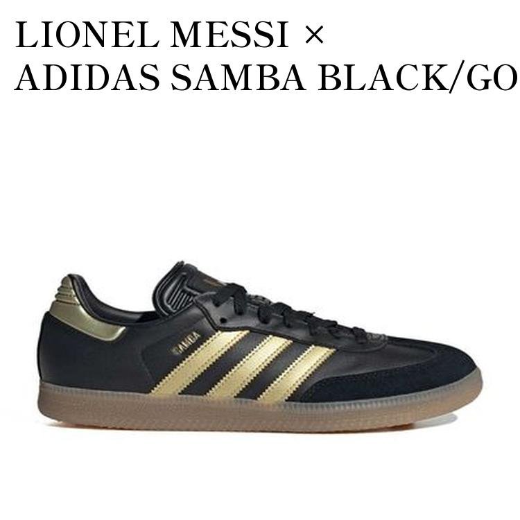LIONEL MESSI × ADIDAS SAMBA BLACK/GOLD リオネル・メッシ × アディダス サンバ ブラック/ゴールド IH8159 メンズ レディース 人気 おしゃれ
