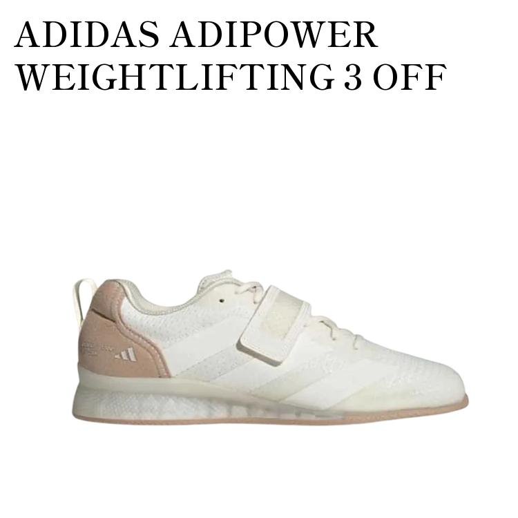 Rakuten - 【お取り寄せ商品】ADIDAS ADIPOWER WEIGHTLIFTING 3 OFF WHITE/WARM SANDSTONE アディダス アディパワー ウエイトリフティング3 オフホワイト/ウォームサンドストーン IH8235 メンズ レディース 人気 おしゃれ