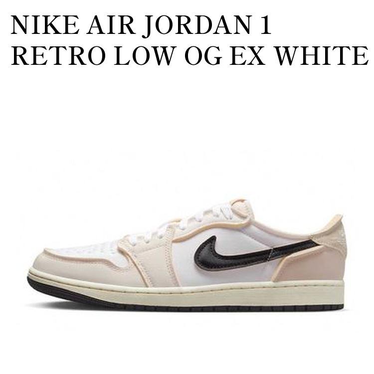 NIKE AIR JORDAN 1 RETRO LOW OG EX WHITE AND COCONUT MILK ナイキ エアジョーダン1 レトロ ロー OG EX ホワイト アンド ココナッツ ミルク DV0982-100 メンズ レディース 人気 おしゃれ