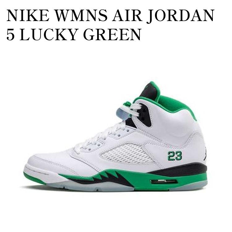 NIKE WMNS AIR JORDAN 5 LUCKY GREEN ナイキ ウィメンズ エアジョーダン5 ラッキーグリーン DD9336-103 メンズ レディース 人気 おしゃれ