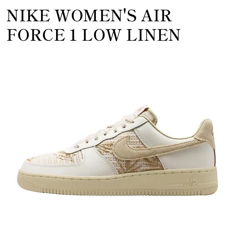 NIKE WOMEN'S AIR FORCE 1 LOW LINEN ナイキ ウィメンズ エアフォース1 ロー リネン IW2347-002 メンズ レディース 人気 おしゃれ