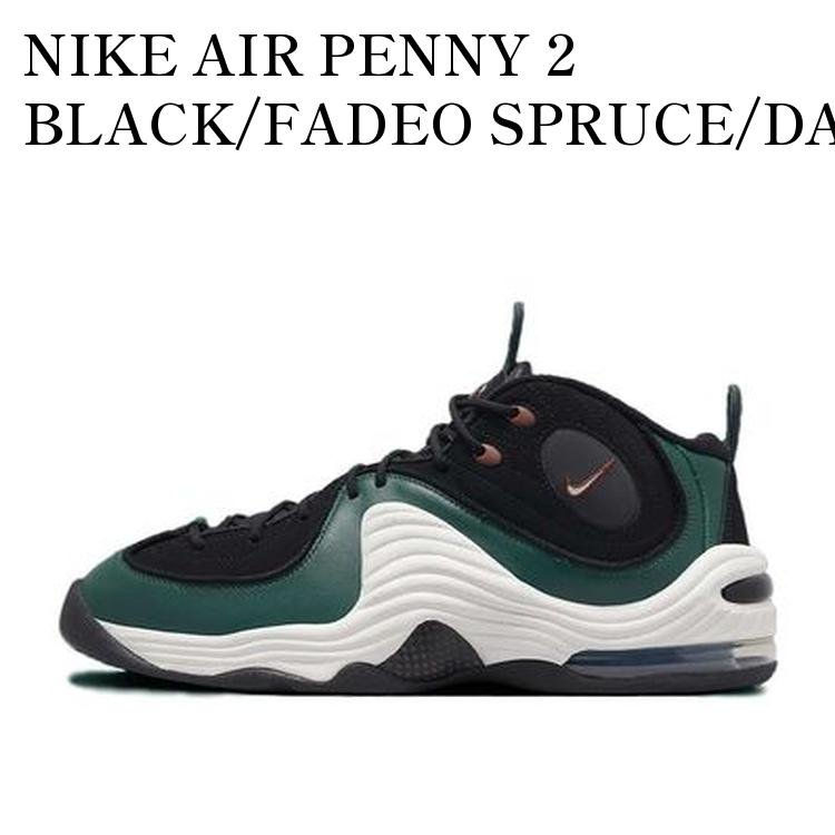 NIKE AIR PENNY 2 BLACK/FADEO SPRUCE/DARK PONY ナイキ エアペニー2 ブラック/フェイドスプルース/ダークポニー DV3465-001 メンズ レディース 人気 おしゃれ