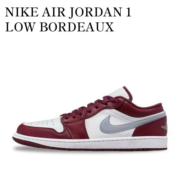 NIKE AIR JORDAN 1 LOW BORDEAUX ナイキ エアジョーダン1 ロー ボルドー 553558-615 メンズ レディース 人気 おしゃれ