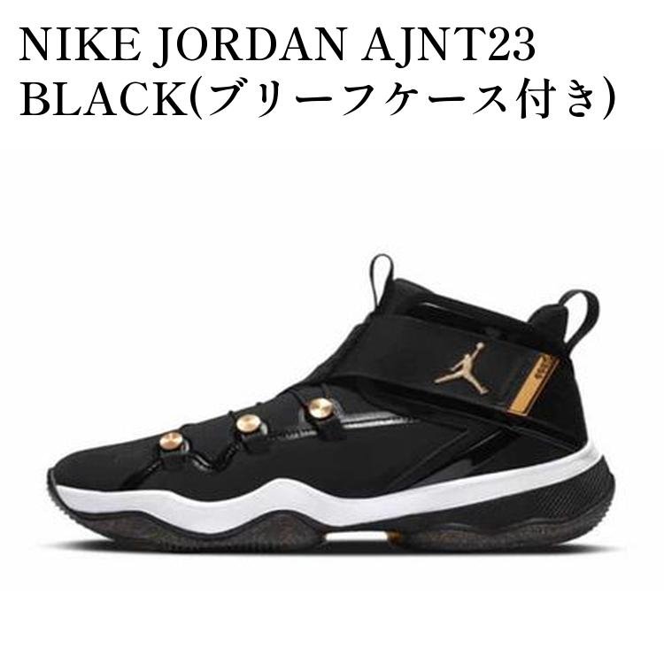 NIKE JORDAN AJNT23 BLACK(ブリーフケース付き) ナイキ ジョーダン AJNT23 ブラック(ブリーフケース付き) CI5441-008 メンズ レディース 人気 おしゃれ