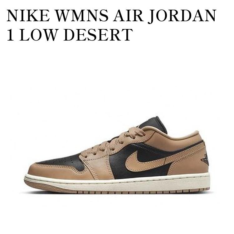 NIKE WMNS AIR JORDAN 1 LOW DESERT ナイキ ウィメンズ エアジョーダン1 ロー デザート DC0774-201 メンズ レディース 人気 おしゃれ