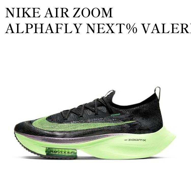 NIKE AIR ZOOM ALPHAFLY NEXT% VALERIAN BLUE ナイキ エアズーム アルファフライ ネクスト％ ヴァレリアン ブルー CI9925-400 メンズ レディース 人気 おしゃれ