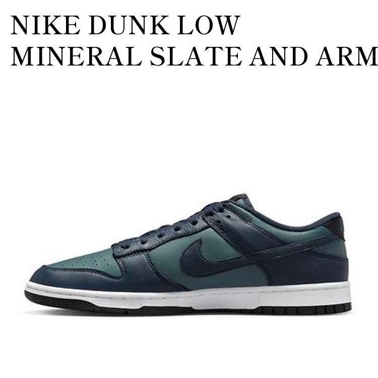 NIKE DUNK LOW MINERAL SLATE AND ARMORY NAVY ナイキ ダンク ロー ミネラル スレート アンド アルモニー ネイビー DR9705-300 メンズ レディース 人気 おしゃれ