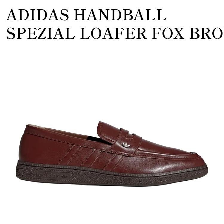 ADIDAS HANDBALL SPEZIAL LOAFER FOX BROWN アディダス ハンドボール スペツィアル ローファー フォックスブラウン KJ5787 メンズ レディース 人気 おしゃれ