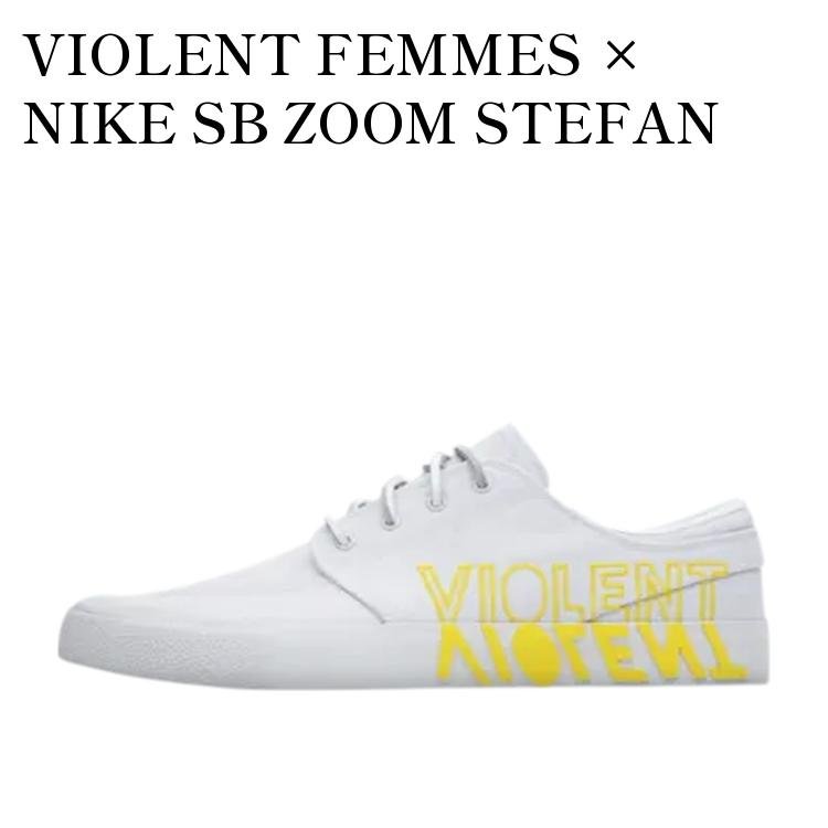 VIOLENT FEMMES × NIKE SB ZOOM STEFAN JANOSKI RM WHITE/CLEAR WHITE/TOUR YELLOW ヴァイオレントファムズ × ナイキ SB ズーム ステファン ジャノスキー RM ホワイト/クリアホワイト/ツアーイエロー CI6898-100 メンズ レディース 人気 おしゃれ