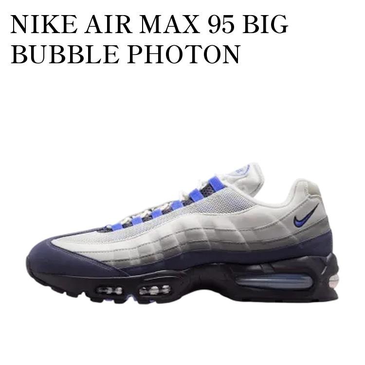 NIKE AIR MAX 95 BIG BUBBLE PHOTON DUST/DARK RAISIN ナイキ エアマックス95 ビッグバブル フォトンダスト/ダークレーズン HM4740-009 メンズ レディース 人気 おしゃれ