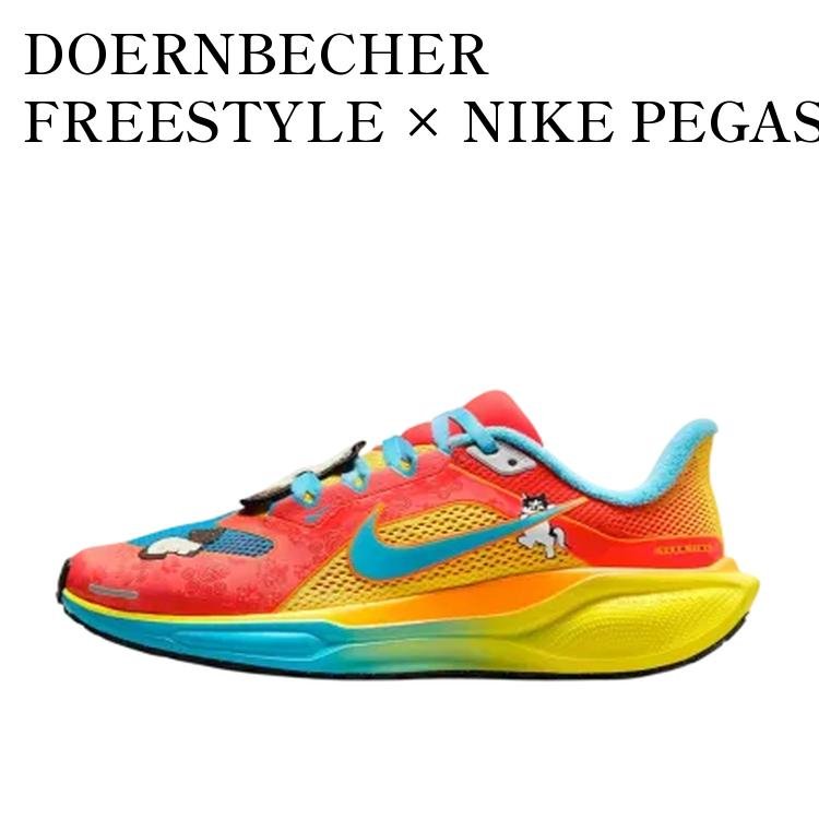 DOERNBECHER FREESTYLE × NIKE PEGASUS 41 TIMA ドーンベッカー フリースタイル × ナイキ エアズーム ペガサス41 ティマ IB6096-920 メンズ レディース 人気 おしゃれ