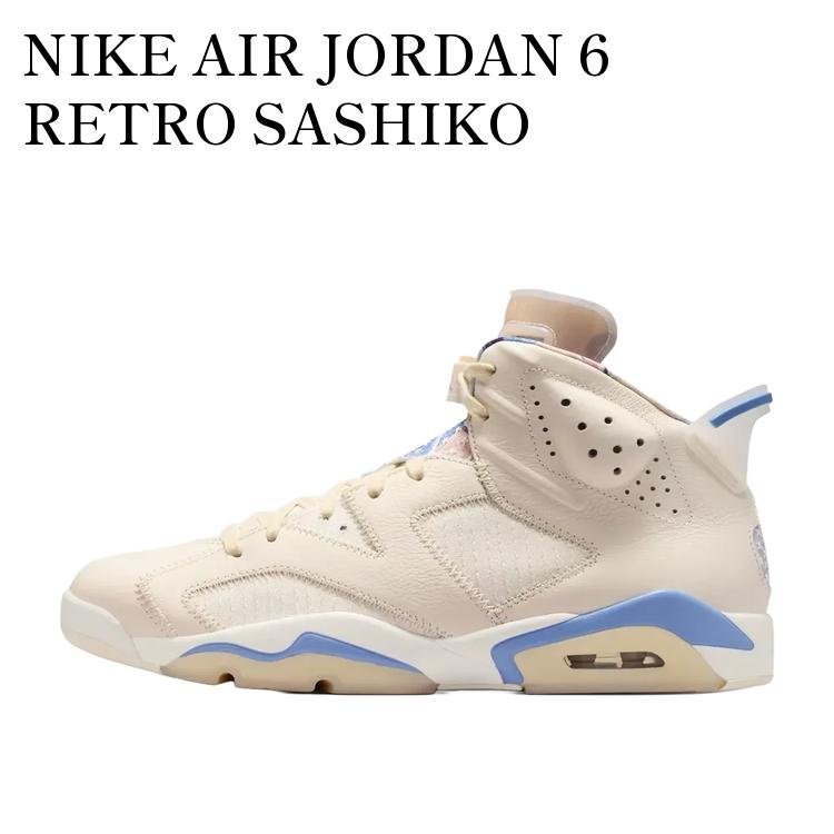 NIKE AIR JORDAN 6 RETRO SASHIKO ナイキ エアジョーダン6 レトロ 刺し子 IR7255-110 メンズ レディース 人気 おしゃれ