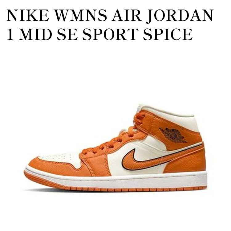 NIKE WMNS AIR JORDAN 1 MID SE SPORT SPICE ナイキ ウィメンズ エアジョーダン1 ミッド SE スポーツ スパイス DV1302-100 メンズ レディース 人気 おしゃれ