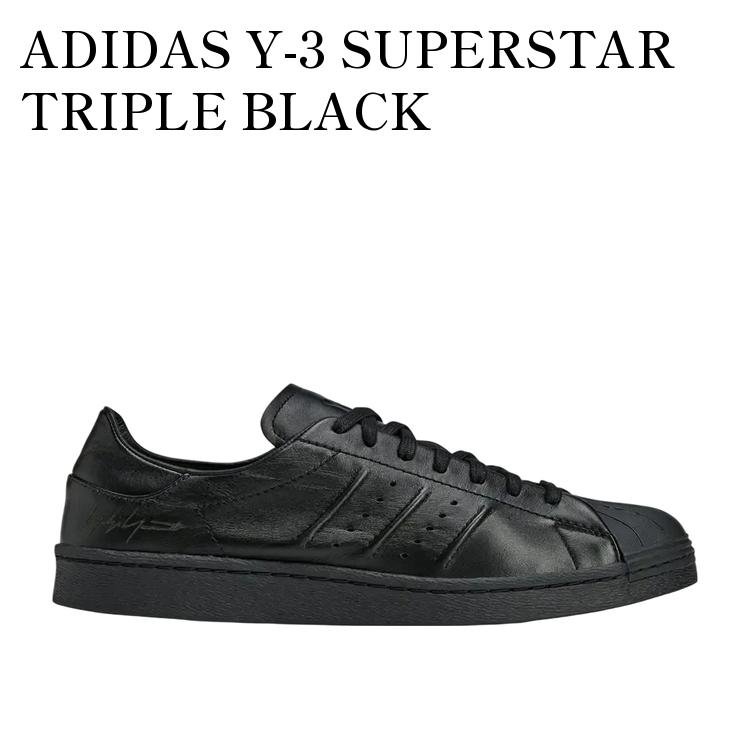 Rakuten - 【お取り寄せ商品】ADIDAS Y-3 SUPERSTAR TRIPLE BLACK アディダス ワイスリー スーパースター トリプルブラック JR4217 メンズ レディース 人気 おしゃれ