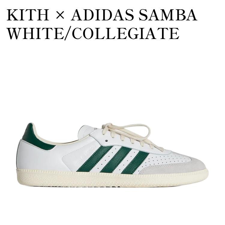 【お取り寄せ商品】KITH × ADIDAS SAMBA WHITE/COLLEGIATE GREEN キス × アディダス サンバ ホワイト/カレッジグリーン KH7397 メンズ レディース 人気 おしゃれ