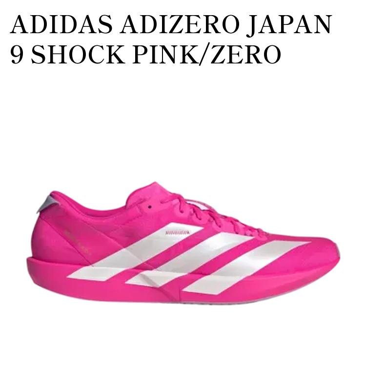楽天市場】adidas アディゼロ ジャパン 4 m（靴）の通販
