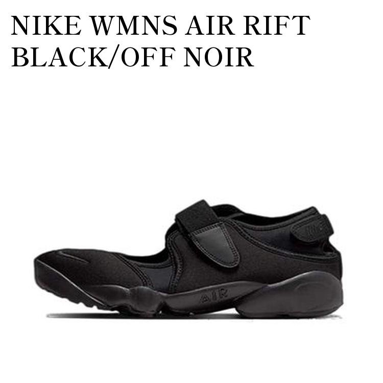 楽天市場】wmns nike air rift ウィメンズ ナイキ エアリフト dz4182