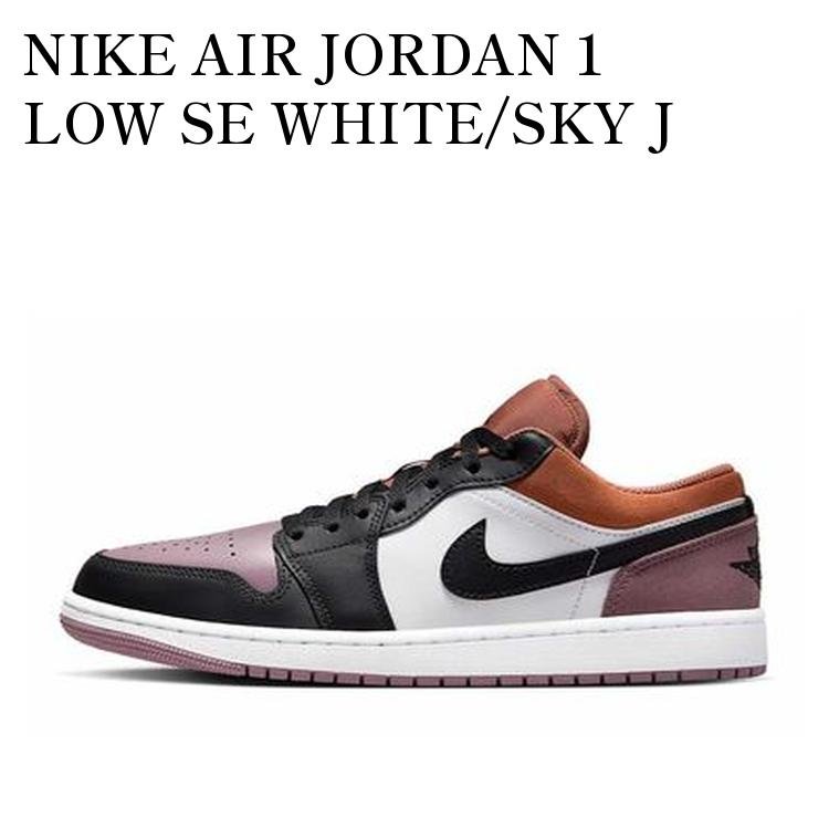 【お取り寄せ商品】NIKE AIR JORDAN 1 LOW SE WHITE/SKY J ORANGE/SKY J MAUVE/BLACK ナイキ エアジョーダン1 ロー SE ホワイト/スカイJオレンジ/スカイJモーブ/ブラック FB9907-102 メンズ レディース 人気 おしゃれ