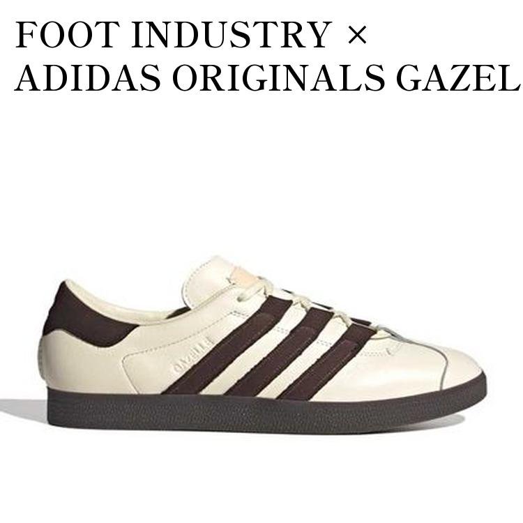 【お取り寄せ商品】FOOT INDUSTRY × ADIDAS ORIGINALS GAZELLE CREAM WHITE/DARK BROWN フットインダストリー × アディダス オリジナルス ガゼル クリームホワイト/ダークブラウン IG1895 メンズ レディース 人気 おしゃれ