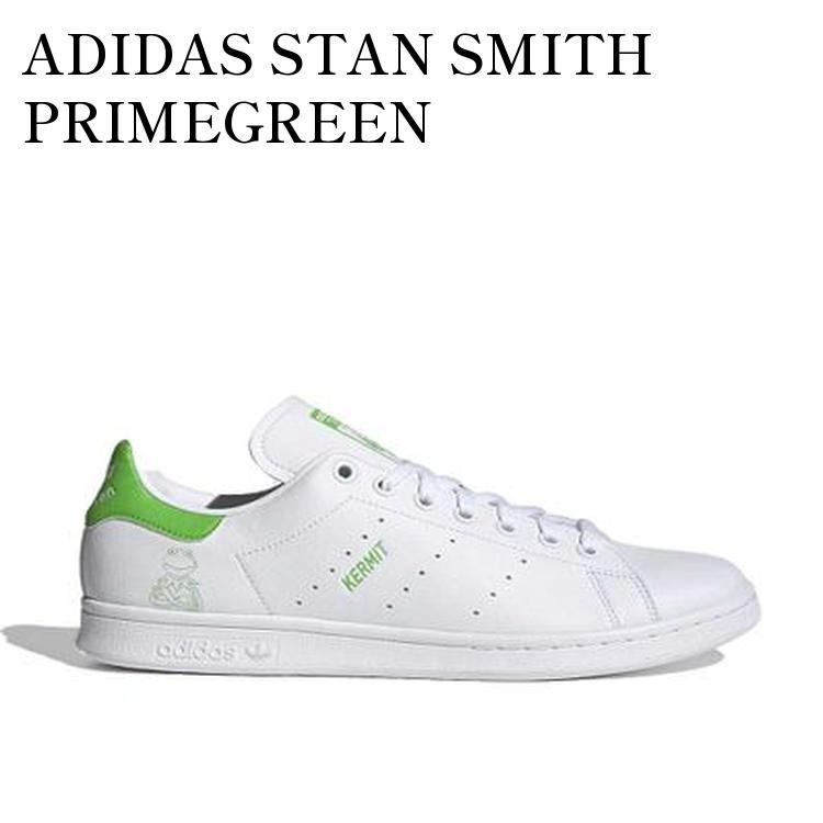 【お取り寄せ商品】ADIDAS STAN SMITH PRIMEGREEN KERMIT(FX5550) アディダス スタンスミス プライムグリーン カーミット FX5550 メンズ レディース 人気 おしゃれ
