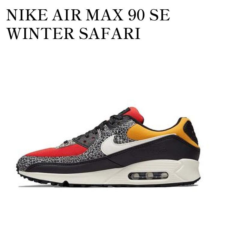 NIKE AIR MAX 90 SE WINTER SAFARI ナイキ エア マックス 90 SE ウィンター サファリ DC9446-001 メンズ レディース 人気 おしゃれ