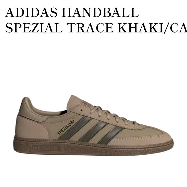 ADIDAS HANDBALL SPEZIAL TRACE KHAKI/CARGO BROWN/GUM アディダス ハンドボール スペツィアル トレースカーキ/カーゴブラウン/ガム JR3666 メンズ レディース 人気 おしゃれ