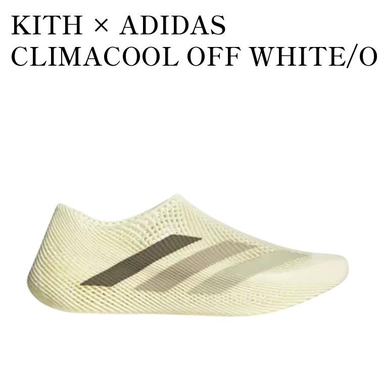 KITH × ADIDAS CLIMACOOL OFF WHITE/OFF WHITE/LIGHT BROWN/BLACK キス × アディダス クライマクール オフホワイト/オフホワイト/ライトブラウン/ブラック KI0565 メンズ レディース 人気 おしゃれ
