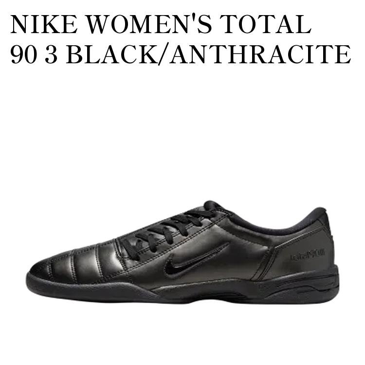 Rakuten - 【お取り寄せ商品】NIKE WOMEN'S TOTAL 90 3 BLACK/ANTHRACITE ナイキ ウィメンズ トータル90 3 ブラック/アントラサイト IM7595-002 メンズ レディース 人気 おしゃれ